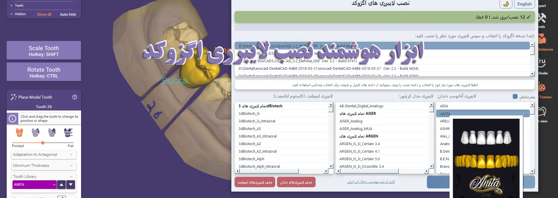 libinstall