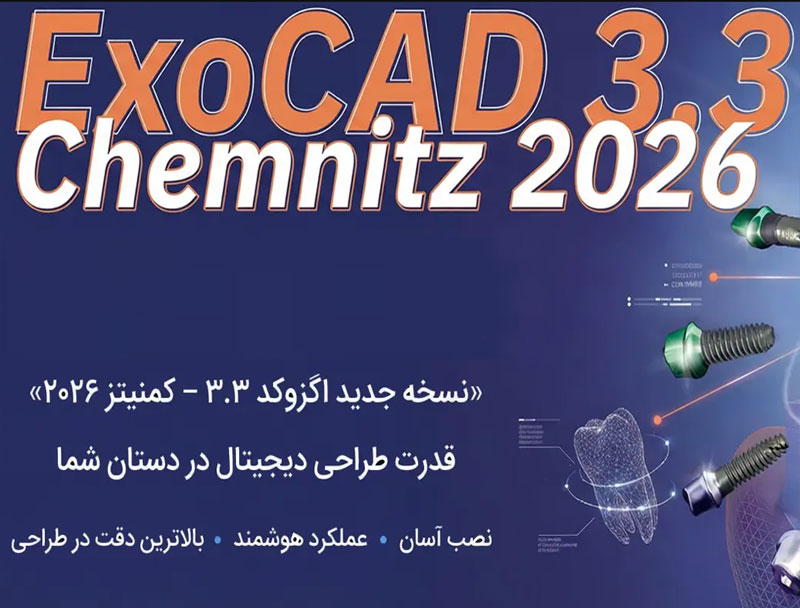 ExoCAD_3.3_mob-1